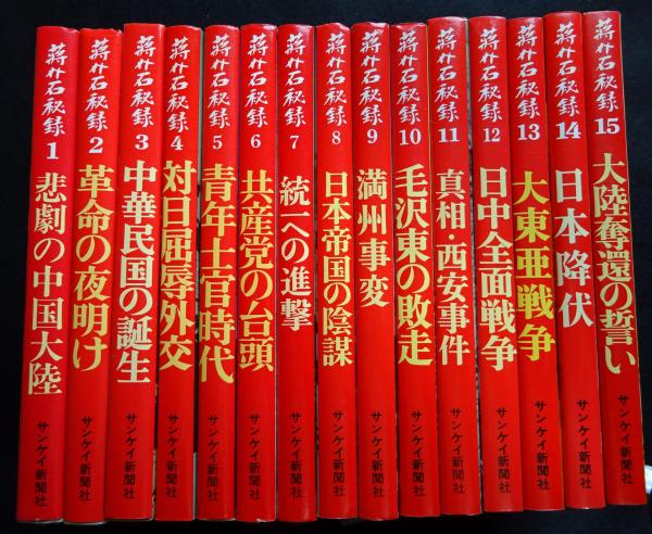 Amazon.co.jp: 和訳校註 従容録(全) : 高崎直承, 高崎直承: 本