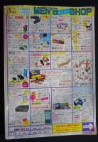 ちょっと試して　秘蔵本　漫画エロトピア増刊