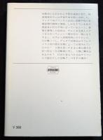 人形つかい ＜ハヤカワ文庫SF＞（送料込み）