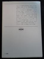 冷たい方程式 : SFマガジン・ベスト1 ＜ハヤカワ文庫 SF＞（送料込み）
