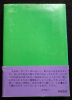 女性の悲劇　北京の夜　大陸に娼婦がいないと誰がいった(送料込み）