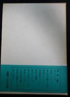 墓相学入門
