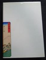 戸塚区郷土誌（神奈川県） 明治百年記念