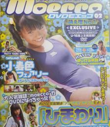 DVD　Moecco　モエッコ　02　夢本エレナ