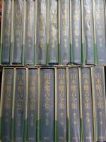 山本健吉全集　全17冊揃