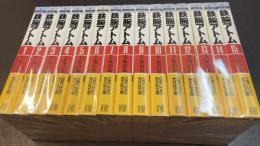 鉄腕アトム　全15巻揃　シール付き 光文社文庫