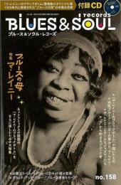 Blues & soul records No.158 ブルース＆ソウル・レコーズ　　付録ＣＤ