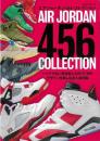 エアジョーダン４５６・コレクション