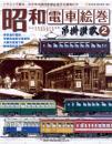 吊掛讃歌