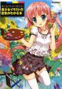 【未読品】 同人誌でもすぐ使える!美少女イラストの配色がわかる本