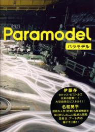 【未読品】 Paramodel