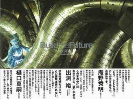 【未読品】 Build the Future