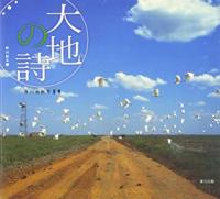 旅の絵本　３冊組　白川由紀写真集 