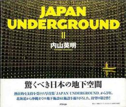【未読品】Japan underground