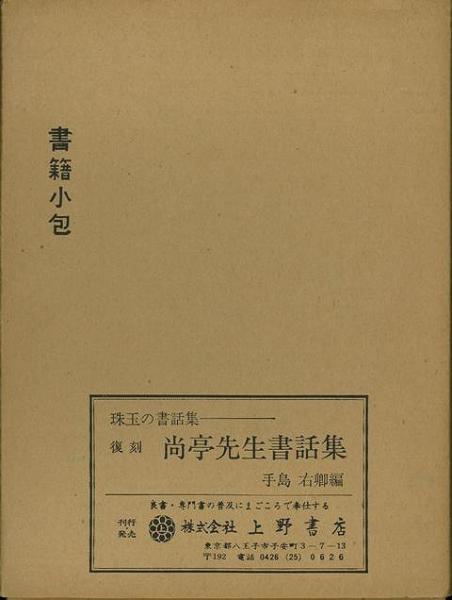 未読品 恐竜人間 下田昌克 恐竜制作 谷川俊太郎 詩 藤代冥砂 写真 株式会社bkg 古本 中古本 古書籍の通販は 日本の古本屋 日本の古本屋