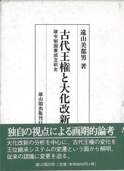 古本、中古本、古書籍の通販は「日本の古本屋」　ＤＶＤ＋ＢＯＯＫ(ＮＨＫ出版　未読品】【国内送料無料】　編)　株式会社BKG　永遠の美空ひばり　紅白のすべてと伝説のＮＨＫ番組−生誕８０周年記念　日本の古本屋