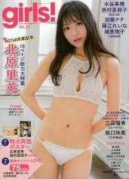 【未読品】 girls！　Ｖｏｌ．５３ DVD付