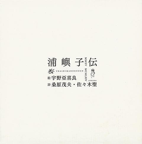 未読品】 千川上水・用水と江戸・武蔵野 : 管理体制と流域社会