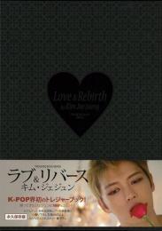 【未読品】 Love & rebirth