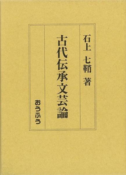 日本東洋古美術文献目録 1966〜2000年定期刊行物所載 ｜ ◇既刊