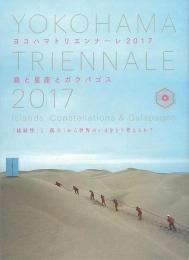 【未読品】 ヨコハマトリエンナーレ2017