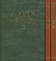 【未読品】【国内送料無料】  アジャンタ壁画