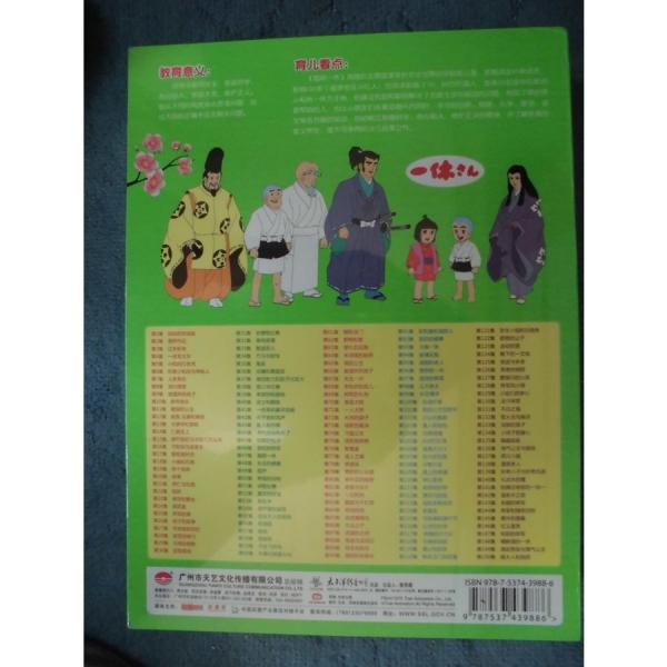 新品】一休さん 1~150話セット 中国版 DVD / 古本、中古本、古