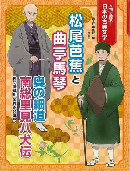 未読品】 徳川斉昭・伊達宗城往復書翰集(河内八郎 編) / 株式