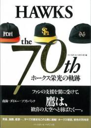 【未読品】 Hawks the 70thホークス栄光の軌跡