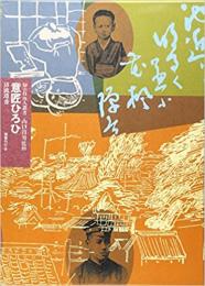 【未読品】  意匠ひろひ