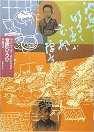 【未読品】  意匠ひろひ