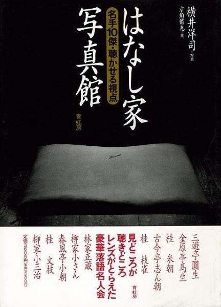 祭祀習俗事典」(柳田国男著) / 古本、中古本、古書籍の通販は