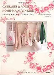 【未読品】 キャベジズ&ローゼズソーイング・ブック  CABBAGES & ROSES HOME-MADE VINTAGE