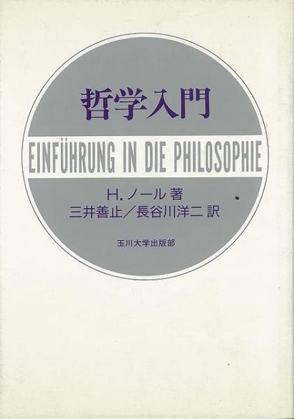 未読品】 江戸深川猟師町の成立と展開(高山慶子 著) / 株式会社