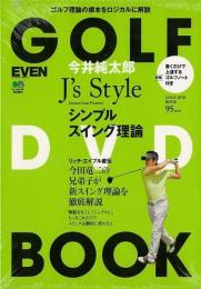 【未読品】 J's styleシンプルスイング理論 golf DVD book