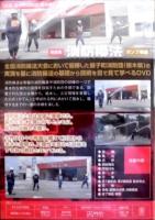 【新品】　消防操法　ポンプ車編　完全収録　DVD