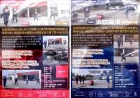 【新品】　消防操法　ポンプ車編、小型可搬ポンプ編　完全収録　DVD