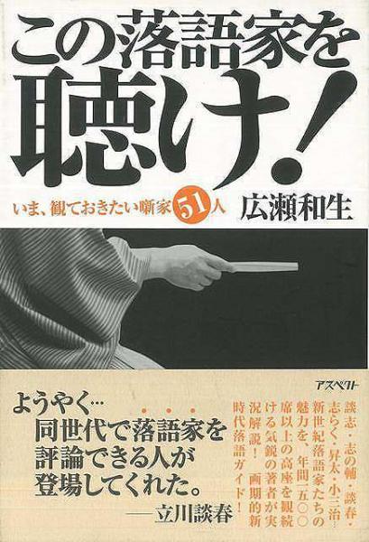 古本、中古本、古書籍の通販は「日本の古本屋」　日本の古本屋　著)　中世河野氏権力の形成と展開(石野弥栄　未読品】　株式会社BKG