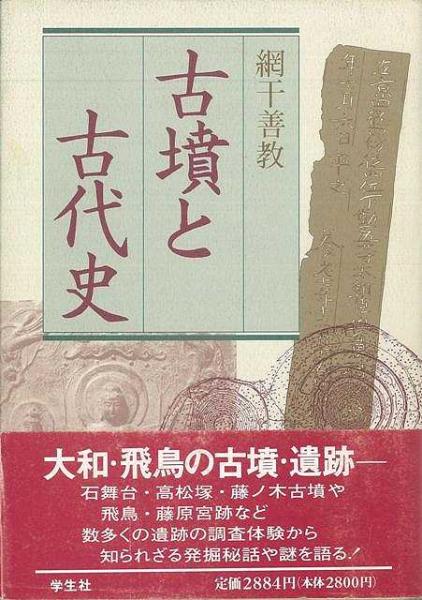 未読品】　古本、中古本、古書籍の通販は「日本の古本屋」　全図録中国書法大全(殷蓀　編)　株式会社BKG　日本の古本屋