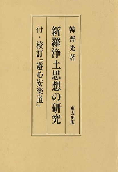 未読品】 千川上水・用水と江戸・武蔵野 : 管理体制と流域社会