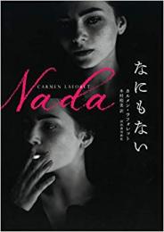 【未読品】 なにもない