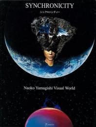 【未読品】 シンクロニシティー : Naoko Yamagishi visual world
