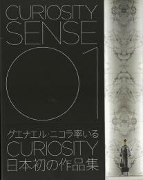 【未読品】 Curiosity sense