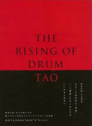 【未読品】 THE RISING OF DRUM TAO