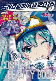 【未読品】 SNOWMIKU 2016雪ミク〈初音ミク〉になろう!COSPLAY×BEAUTY BOOK