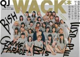 【未読品】  WACKな本 : Girls and boys be ambitious