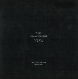 【未読品】 Wien monochrome 70's