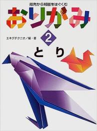 【未読品】 とり