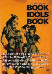 【未読品】 めろん畑ａ　ｇｏｇｏのＢＯＯＫ×ＩＤＯＬＳ×ＢＯＯＫ　ＣＤ付き