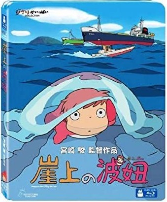 崖の上のポニョ 中国語版 DVD(宮崎 駿) / 古本、中古本、古書籍